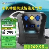 米其林（MICHELIN）车载充气泵汽车轮胎充气宝电动车篮球足球自行车汽车打气泵12266