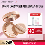 袋鼠妈妈纯净气垫遮瑕保湿准孕妇化妆品敏感肌适用持妆修护象牙白含替换装