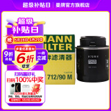 曼牌（MANNFILTER）W712/90M/W7158机油滤芯适用明锐朗逸宝来速腾迈腾途观宋秦S7