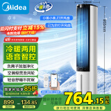 美的（Midea）【冷暖两用】家用空调扇加湿冷风扇智能语音遥控负离子净化落地冷风机水冷塔扇制冷小空调AAI10ZD