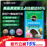美乐棵通用泥炭土养花园艺种植土花土肥料花肥绿植专用土壤40L