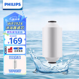 飞利浦（PHILIPS）家用淋浴过滤器原装滤芯 WP3924（适配沐浴宝WP3857）
