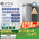 艾泊斯（AirProce）空气净化器AI-600家用除菌除甲醛消除异味除过敏原雾霾二手烟宠物除臭