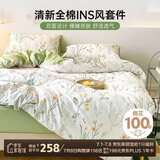 多喜爱床上四件套 全棉双人床上用品 被套床单四件套1.8米床229*230cm