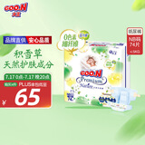 大王【品牌直供 安心品质】天使自然之恩纸尿裤NB74片(小于等于5kg)