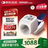 欧姆龙（OMRON）电子血压计全自动臂筒式血压仪家用测量仪器医用高精准HEM-1026