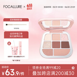 菲鹿儿（FOCALLURE）缎光八色粉盘眼影高光腮红一体盘大地色哑光珠光细闪粉亮片初学者 BR02 爱[经典缎光]