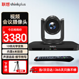 联想thinkplus视频会议电脑摄像头免驱云台10倍光学变焦声源定位语音跟踪内置6米收音麦克风SX-HD15SG+