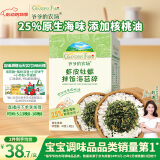 爷爷的农场虾皮牡蛎拌饭海苔碎40g 高钙高铁高蛋白宝宝辅食调味品拌饭料