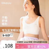 ubras开学季少女文胸女生内衣隐形无尺码文胸PLUS白色
