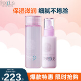 芙丽芳丝（Freeplus）芙丽芳丝滋肤紧致组合水乳套装保湿补水锁水提拉滋润肌肤男女适用 柔润水130ml+浸润乳100ml