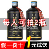 峥心酿贵州粮食酱香型白酒53度整箱高粱保价自饮试饮口粮酱香品鉴酒水 53度 500mL 1瓶