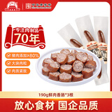 大紅門老北京蒜肠特产蒜香肉肠火腿猪肉香肠手掰肠腊味熟食即食下酒菜 鲜肉手掰香肠190g*3根