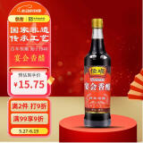 恒顺宴会香醋 5° 500ml 糯米坛酿中华老字号 不添加防腐剂