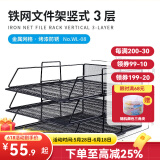 可得优（KW-triO）竖式叠加选择层数桌面铁网金属烤漆文件架子多层文件栏文件筐文件框文件盘资料架 搭配3层架子 金属烤漆