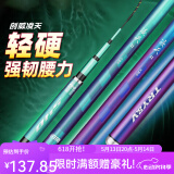 创威凌天二代钓鱼竿手竿超硬轻量碳素渔具黑坑鱼竿鲢鳙竿鲫鱼竿台钓竿 7.2m 小综合【轻持感，硬腰力】