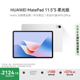HUAWEI MatePad 11.5