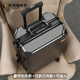 狄斯顿保罗 行李箱拉杆箱万向轮旅行箱时尚学生大容量铝框密码箱登机箱皮箱 深灰色 【黑色边框】+充电口+可坐人 24英寸