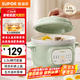 苏泊尔（SUPOR）电炖锅 电炖盅 煲汤锅炖汤锅 燕窝炖盅 煮粥神器 电汤锅 电煮锅 婴儿辅食锅DG15YC885多功能锅