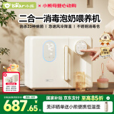 小熊（Bear）消毒柜恒温水壶婴儿定量泡奶机烧水壶消毒烘干一体机喂养台