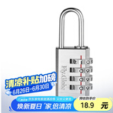 飞球( Fly.Globe) 密码铜挂锁 宿舍储物工具箱四位密码锁银色 FQ-500
