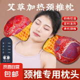 艾草颈椎枕头电加热敷骨头枕护颈枕艾灸助睡眠家用糖果枕冬病夏治 【热敷款】红色水晶绒骨头枕（四档调温） 约20×55cm