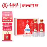 五粮液股份出品 喜福盛世 福禄 浓香型 52度 500ml*2瓶 礼盒装 送礼佳品