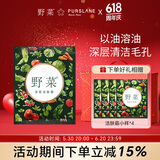 野菜 深层洁肤霜清洁霜袋装旅游便携装清洁毛孔垃圾均匀肤色 5g洁肤霜+4片到手5袋
