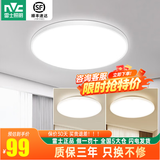 雷士（NVC）led卧室灯 现代简约分段调光吸顶灯客厅书房灯饰薄款简易灯具 24W 【皓月】 三色调光