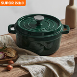 苏泊尔SUPOR 珐琅锅汤锅22cm铸铁锅炖锅2.8L罗勒绿ET22MF01-BA 