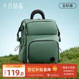 十月结晶妈咪包奶爸上班旅行双肩包多功能大容量母婴包时尚背包 云杉绿