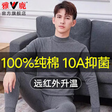 雅鹿秋衣裤秋裤套装男士保暖内衣纯棉衬衣衬裤全棉毛衫线衣线裤 【中领】深麻灰 XL 【建议120-140斤】