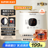 苏泊尔（SUPOR）迷你电饭煲2L小型电饭锅小容量1-2人蓝钻24小时预约智能家用微压多功能智能SF20FC945