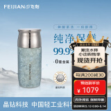 飞剑（FEIJIAN）纯钛保温杯高档焖茶杯茶水分离养生泡茶水杯商务办公礼品钛杯定制 冰川蓝290ml