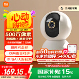 小米智能摄像机3云台版500万像素3K 超微光全彩 AI人形侦测手机查看双频家用摄像头婴儿看护器监控