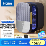 海尔（Haier）内衣内裤消毒机 婴儿奶瓶消毒带烘干机二合一内衣裤紫外线杀菌玩具用品碗筷消毒烘干器 U303D（双灯管+灯珠盘触控） 16L