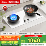 美的（Midea）【国家补贴立减20%】AK5pro燃气灶天然气  家用5.2kW猛火聚能灶台嵌两用 高能效灶 节能灶 Q529L-W