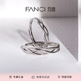 Fanci 情侣对戒银开口戒指单戒指女生日表白惊喜礼物送女友 连理枝女戒单只