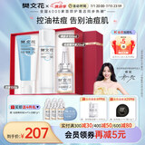 樊文花（fawa）3号清透护肤水乳霜套装油痘肌肤水杨酸保湿祛痘护肤品送女生礼物 【洁面3件套】洁面+水+祛痘精华