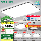 雷士（NVC）吸顶灯客厅灯简约现代LED照明灯具全屋套餐卧室灯-光鸿 【舒适光】智控客厅4室2厅风扇灯