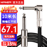 曼尔乐器6.5MM电吉他连接线音箱音频线降噪线10米 乐器配件