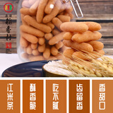 北京稻香村中华老字号休闲点心零食饼干北京特产 江米条130g 罐装 
