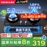 康佳（KONKA）【国家补贴】燃气灶煤气灶双灶具 5.2kW九孔鸳鸯火台式嵌入式 钢化玻璃灶台 JZT-B900Y（天然气）