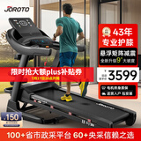 捷瑞特（JOROTO）跑步机家庭用可折叠减震爬坡家用款走步机专业健身房健身器材dt30 【多功能版】43年专业减震护膝