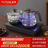 FUNORK全自动上水电热水壶 茶台烧水壶家用办公一体机茶桌茶几嵌入式茶具电茶炉套装 RY-10钛灰色清洁款