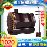 虎丘牌红木专业二胡乐器成人初学者入门考级胡琴苏州民族乐器一厂9234 初学红木二胡9234