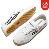 飞跃（Feiyue）官方帆布鞋少林魂经典升级款田径鞋硫化男女情侣运动鞋子透气跑鞋 071白黑 42 （偏大一码，建议选小一码）