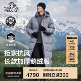 伯希和（Pelliot）[极光MAX]鹅绒羽绒服长款冬季男女户外保暖加厚外套11340805灰XL