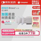 康乐保（Coloplast）Brava00423 胜舒Mio造口腰带 造口袋底盘加固造瘘袋底座固定弹性腰带 造口护理附件用品 1条