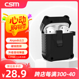 创思米AirPods二代保护套防摔机甲壳airpods1/2苹果无线蓝牙耳机套防丢智能开盖卡扣式带挂钩 黑色